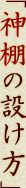 u_I݂̐v
