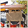 由緒書D