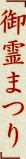 u܂(݂܂܂)v