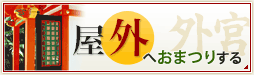 Oւ܂肷iO{j